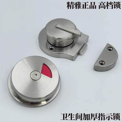 公共卫生间隔断配件厕所指示锁带拉手锁304不锈钢有无人插销门锁