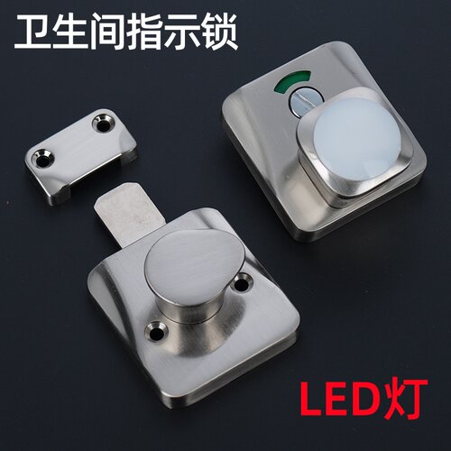 公共卫生间隔断配件LED灯指示锁