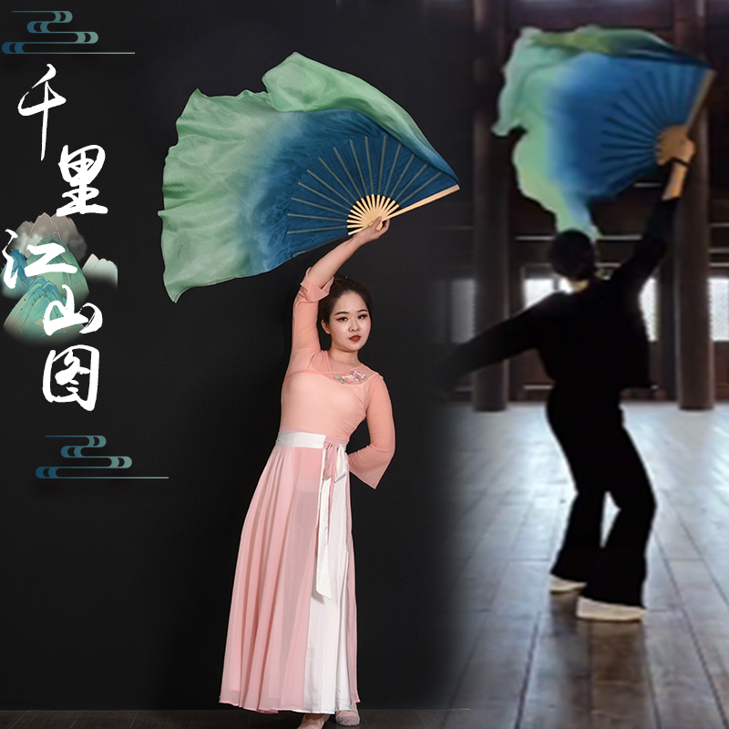 真丝舞蹈扇子只此青绿双面加长古典舞千里江山图跳舞扇中国舞绸扇