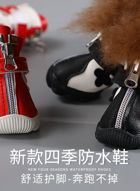 四季防水雨鞋不掉狗狗鞋子一套4只小型犬比熊泰迪宠物脚套爪子鞋