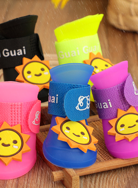 狗狗鞋子春夏款博美比熊泰迪鞋一套4只防水雨鞋小狗雨靴宠物雨鞋