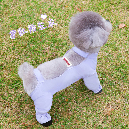 连脚四腿包肚防尘衣
