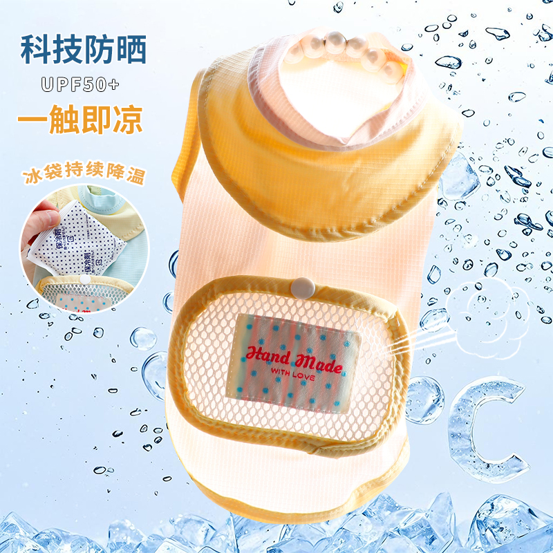 送冰袋 穿比不穿还凉快 男女猫咪狗狗都能穿