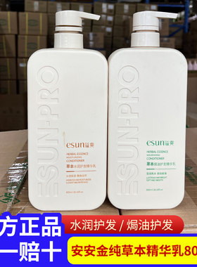 安安溢爽草本护发精华乳800ml