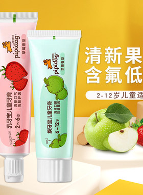 皮皮狗儿童专用牙膏3-6-12岁