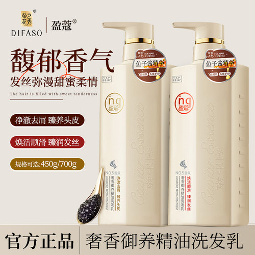 蒂花之鱼子酱精油去屑洗发水