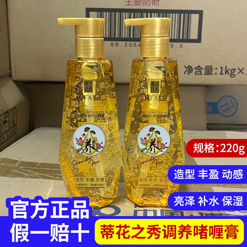 蒂花之秀啫喱膏保湿头发塑型卷发造型持久发胶自然发型男女生通用,美发护发/假发,发胶/发泥/发蜡,淘宝优惠券,粉丝福利购,淘宝优惠卷