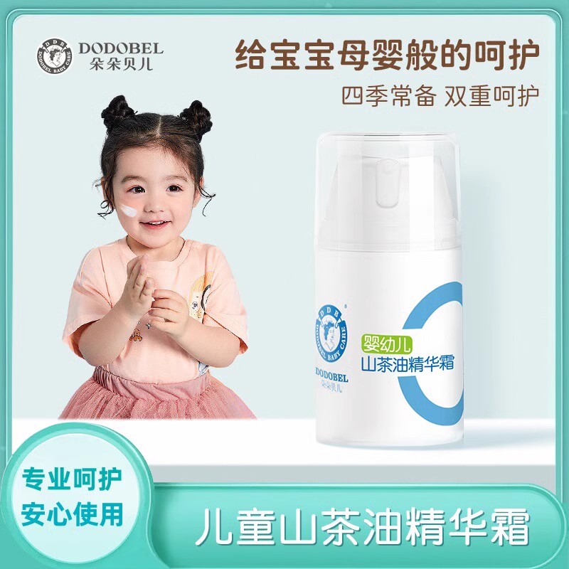 朵朵贝儿婴幼儿山茶油精华霜