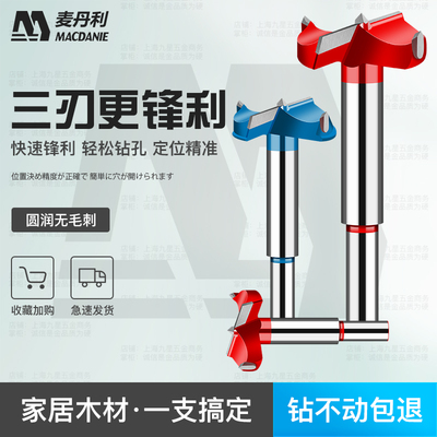 德国多功能万用木工开孔器开空器木工打孔钻木头打洞挖孔器圆形　