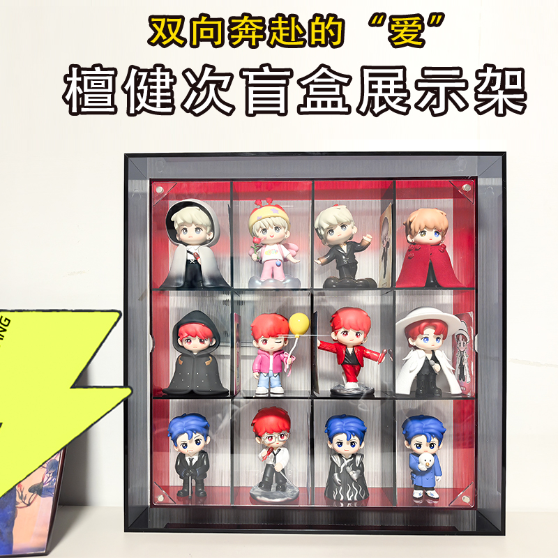 檀健次手办柜防尘盲盒收纳展示柜