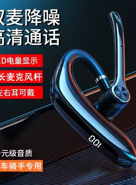 M80A长麦杆双麦降噪蓝牙耳机开车专用无线单边耳挂式入耳超长续航