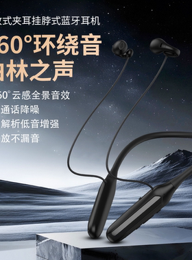 AI通话降噪蓝牙耳机开放式夹耳挂脖式高音质无线运动降噪超长续航