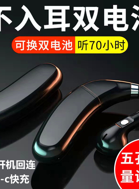 FC6可换电池蓝牙耳机超长续航单耳挂耳式开放不入耳无线运动降噪