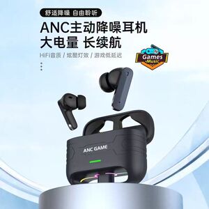 ANC主动降噪蓝牙耳机2026新款游戏低延迟无线运动入耳式超长续航