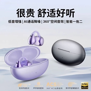 双设备连接耳夹式蓝牙耳机一拖二无线运动开放不入耳降噪超长续航