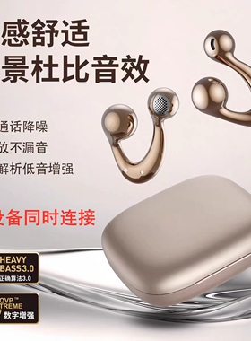 双设备连接耳饰蓝牙耳机一拖二开放式不入耳无线运动降噪超长续航