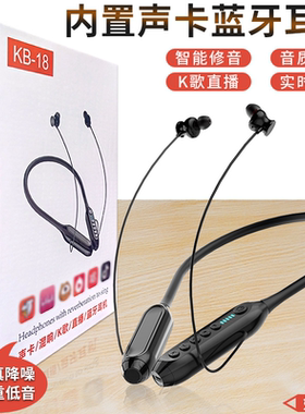 内置声卡直播蓝牙耳机K歌耳返降噪一体无线挂脖超长续航主播专用
