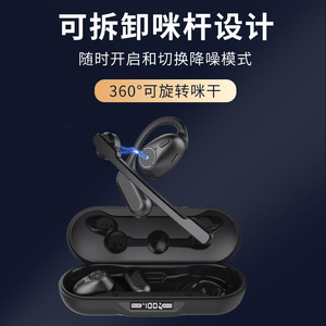 磁吸可拆换左右耳长麦杆降噪蓝牙耳机无线双耳司机开车骑行专用