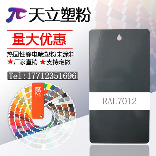 热固性塑粉天立粉末厂家直销