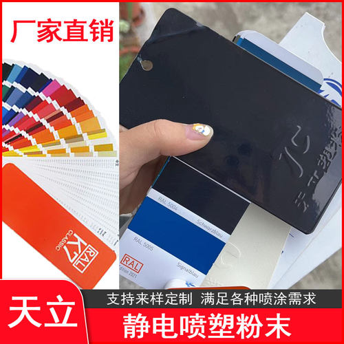 天立塑粉静电粉末厂家直销