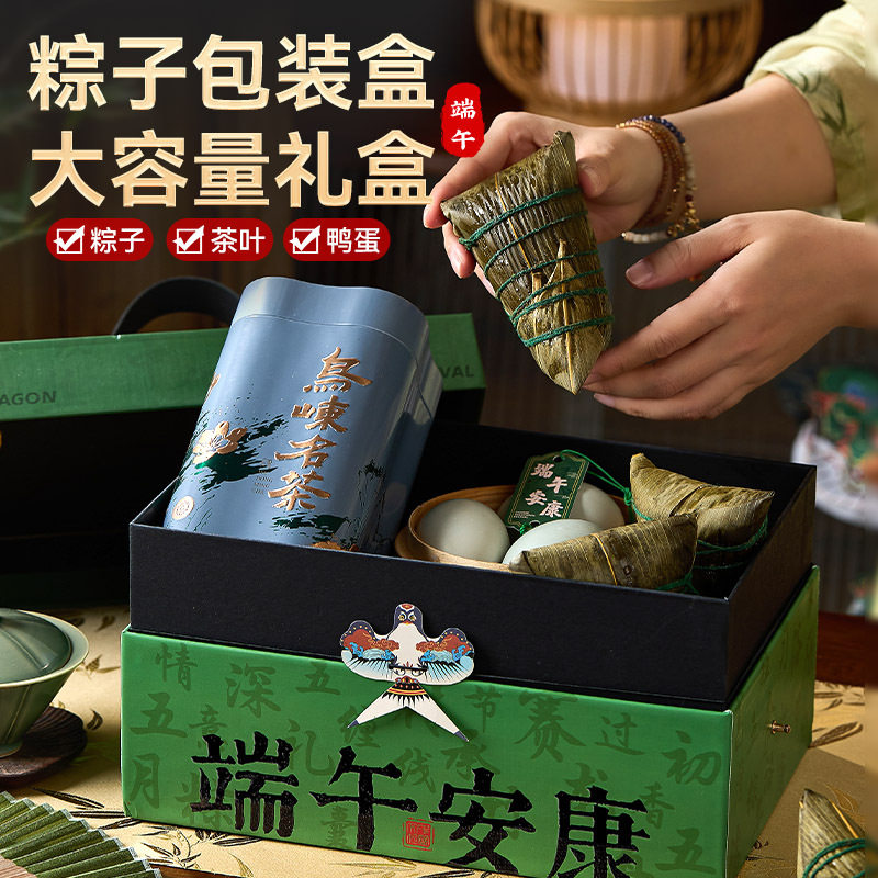 2026年端午节礼盒空盒粽子高级感伴手礼包装手提礼品盒盒子硬高端