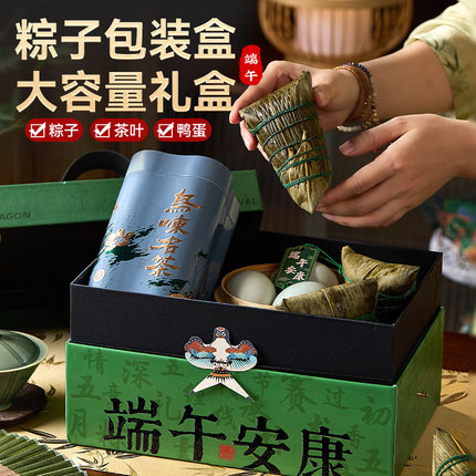 2026年端午节礼盒空盒粽子高级感伴手礼包装手提礼品盒盒子硬高端