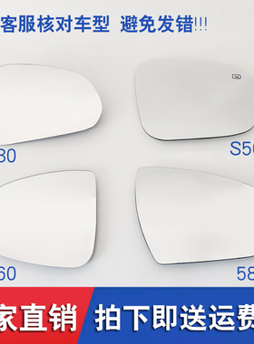 东风风光330 330S 360 370 S560 580倒车镜 后视镜片 高清反光镜