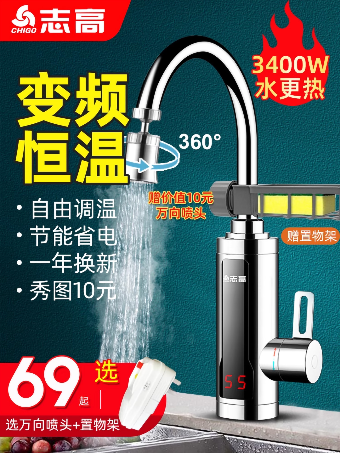Zhigao frequency instant heat type electric water faucet household fast heat kitchen treasure water heater over water heater