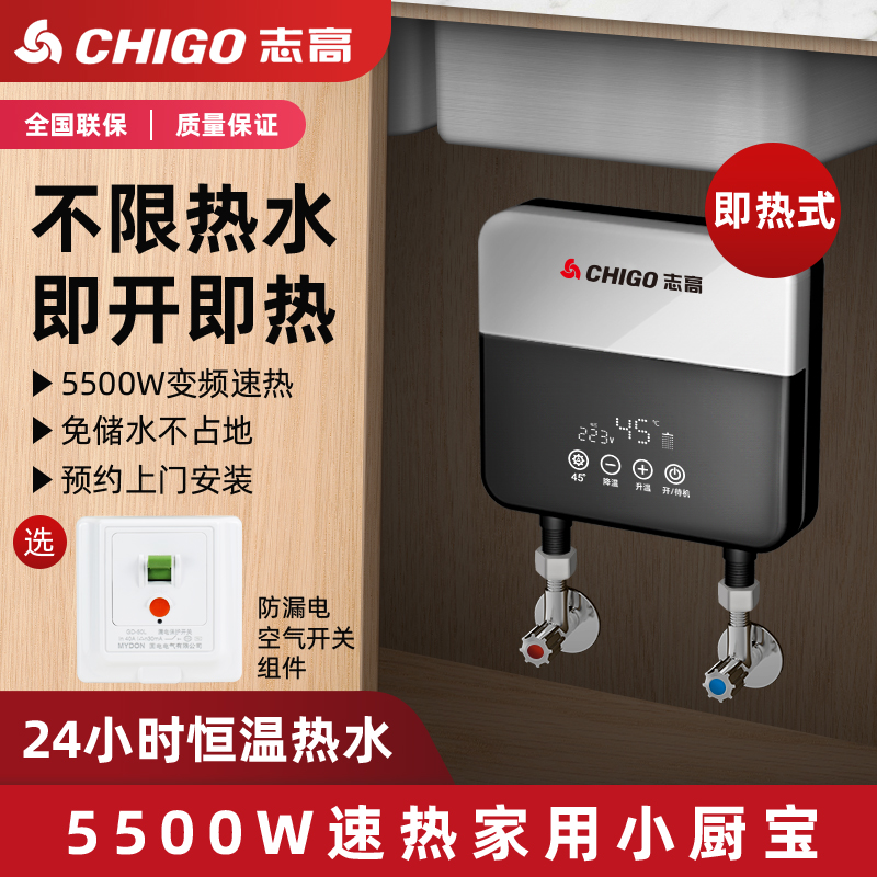 360度安装志高5500W安全省电