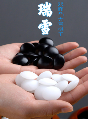 云扁围棋瑞雪双面凸围蓝色棋子套装棋友对弈黑白围棋送礼教学棋子