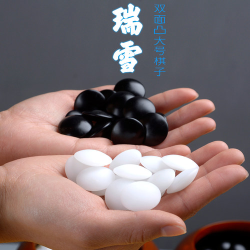 云扁瑞雪双面凸围棋子套装送礼