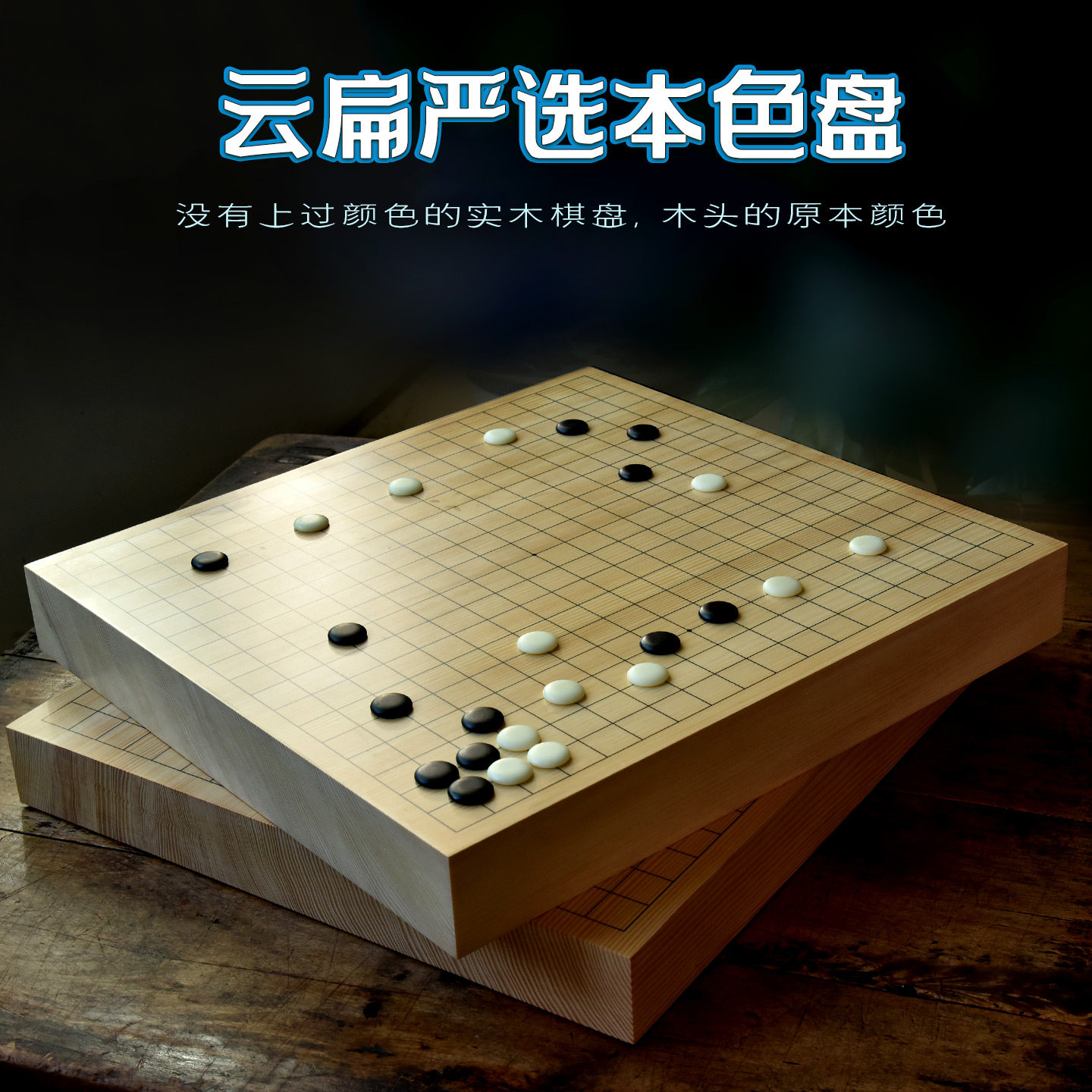 云扁新榧本色围棋盘8公分中式独木专业比赛用盘木质大号优质收藏