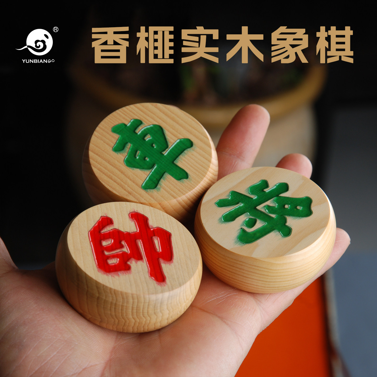 云扁香榧木中国象棋大号5分6分礼品精品象棋锦盒仿皮棋盘送礼佳品