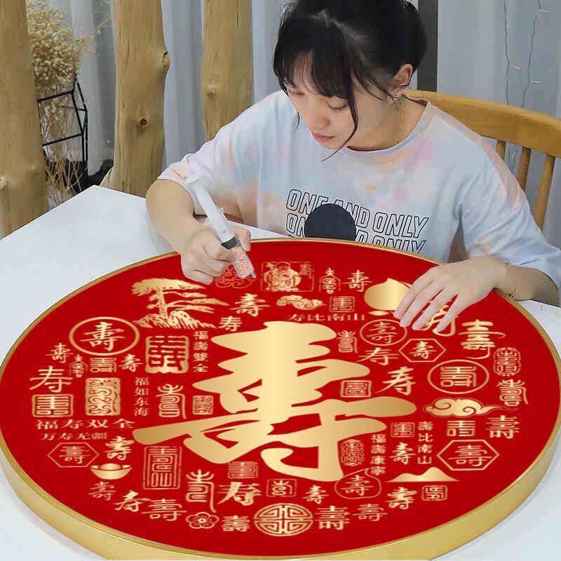 百寿图钻石画满钻2024新款寿字点粘贴十字绣客厅diy手工祝寿圆形