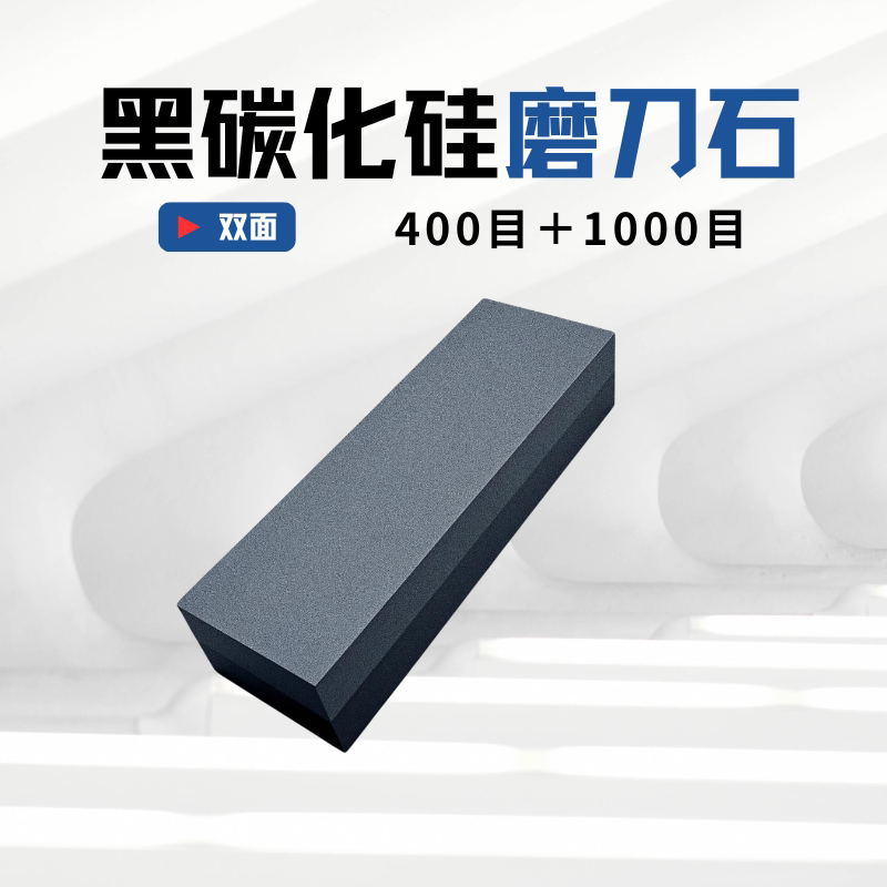 磨刀石厨房菜刀磨石专业磨具