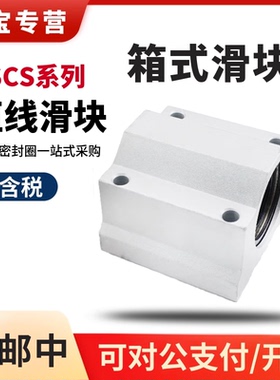 直线运动滑块轴承SC6UU 尺寸6*30*25*18