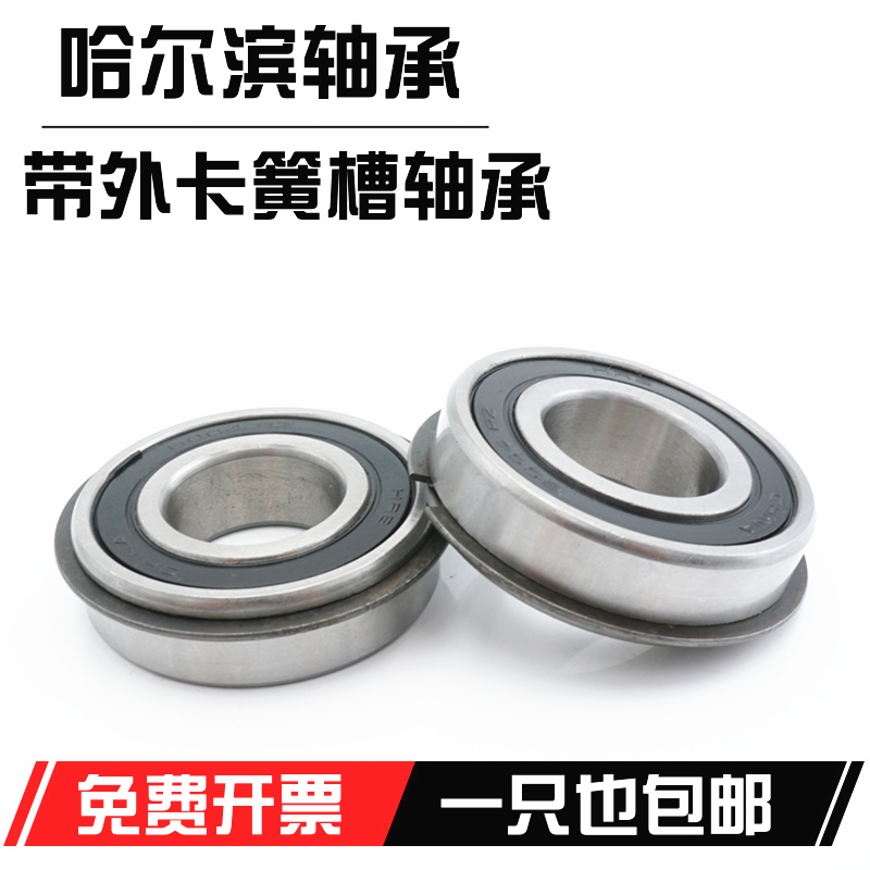 哈尔滨带卡簧槽轴承6200N 6201N 6202N 6203N 6204N 6205N 带挡圈