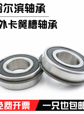 哈尔滨带卡簧槽轴承6212 6213 6214 6215 6216 6217N ZN NR带挡边