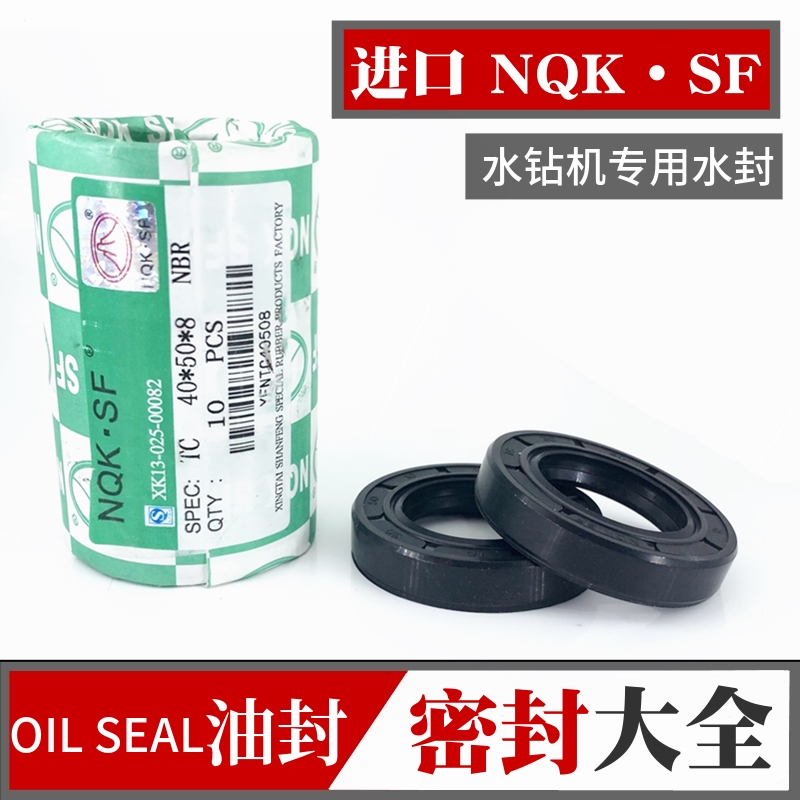 NQK进口骨架油封 密封TC型25*37 38 39 40 41 42*5 6 7 8 9 10 12