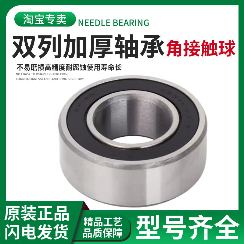 双列角接触 轴承3800 3801 3802 3803 3804 3805 3806 3807A-2RS