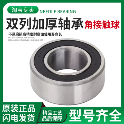 双列角接触轴承5200 5201 5202 5203 5204 5205 5206 5207-2RS