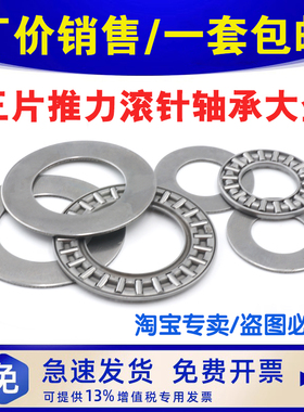 平面推力滚针轴承AXK80105+2AS 889116 内径80外径105厚度6mm