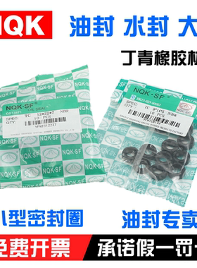 NQK小型 骨架油封 TC10*21*22*23*24*25*26*4*5*6*7*8*9*10  NBR