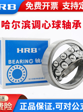 哈尔滨调心球轴承1316 1317 1318 1319 1320 1321 1322 1324K ATN