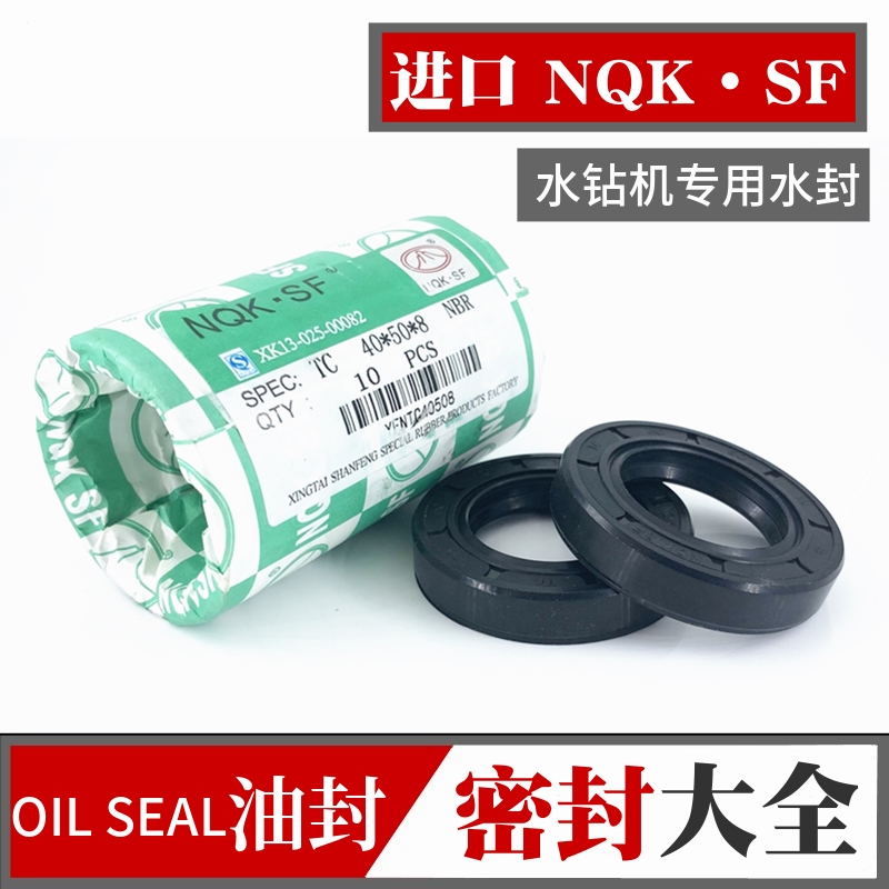 NQK进口骨架油封 密封 TC内径12MM*外径34 35 37MM*高度6 7 10 MM