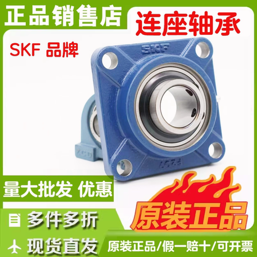 UCF216SKF瑞典正品外球面