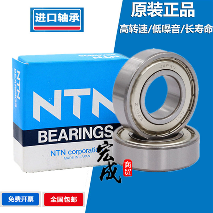 日本进口NTN轴承6204LU 6201 6202Z 6203 6200 6205 6206深沟球