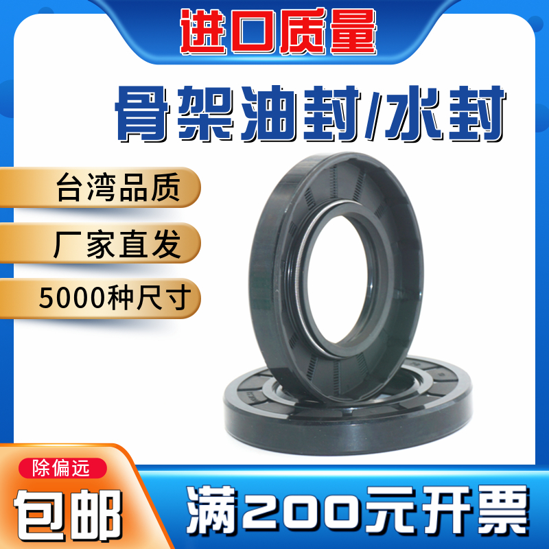 骨架油封 32x55x12 33x55x12 35x55x7 35x55x8 35x55x10 35x55x12