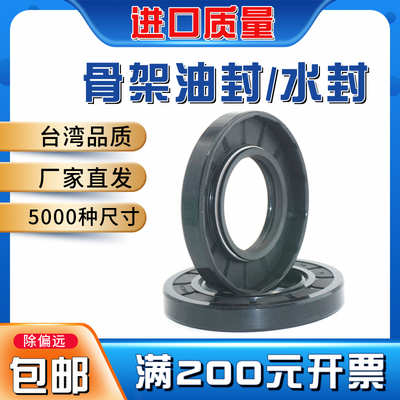 骨架油封 32x55x12 33x55x12 35x55x7 35x55x8 35x55x10 35x55x12