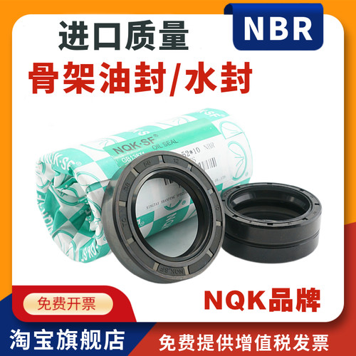 NQK骨架油封TC85*140*12